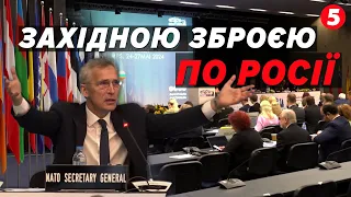 "Підтримуємо Україну ДО ПЕРЕМОГИ" ⚡ВАЖЛИВІ рішення ПА НАТО!