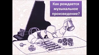 Музыкальные образы