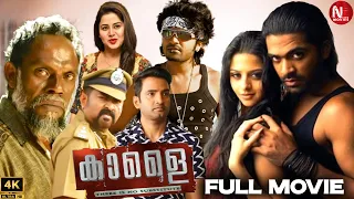 Simbu's Latest Malayalam Dubbed Movie | Kaalai | STR Malayalam Action Movie |@NetfixMoviesMalayalam