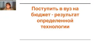 Онлайн-презентация для абитуриентов-2020 "Персональный консультант по поступлению в вуз"