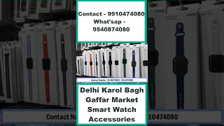 Smartwatch Accessories In Karol Bagh Gaffar Market