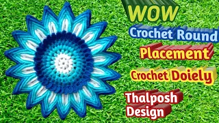 सीखने वालों के लिए सबसे आसान how to crochet round placement/crochet thalposh design/crochet doily 1