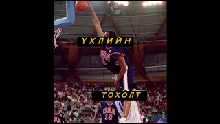 Үхлийн тохолт - The Death Dunk (documentary) | Mind Magnat