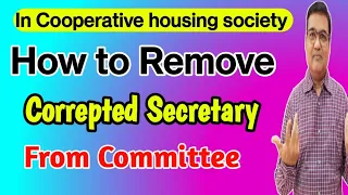 How to remove secretary of Housing Society | Action against Society Secretary | Corrupted committee