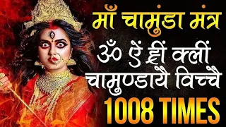 Om Aim Hrim Klim Chamundaye Vichche Mantra | Durga Mantra 1008 Times
