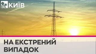 "Кожен киянин має розробити план дій, якщо у місті не буде світла, тепла, води" - Кличко