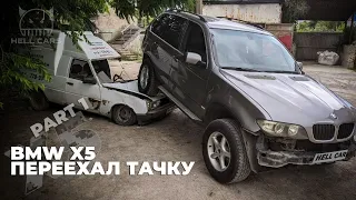 Делаем из BMW Х5 настоящий off-road / part 1