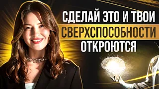 👁 Как активировать и открыть свою интуицию? (третий глаз)