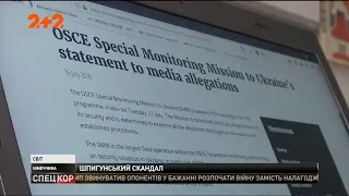 Факти стеження за спостерігачами ОБСЄ на Донбасі мають оцінити в Парламентській Асамблеї організації