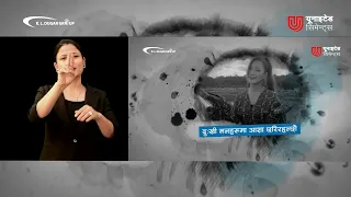 Timilai hamro salaam Sign Language Song Nepali