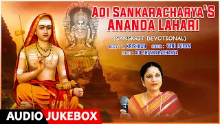 Adi Sankaracharya's Ananda Lahari | Vani Jairam, L.Krishnan, Adi Shankaracharya |Sanskrit Devotional