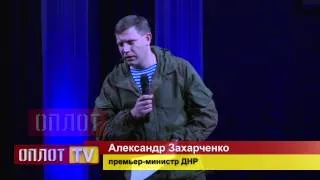 2014 10 29 Александр Захарченко принял участие в акции Мир вашему дому