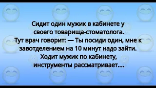 Анекдот про стоматолога и тёщу #anekdot #176