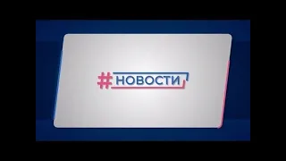 Новости Губернии от 05.09.2022