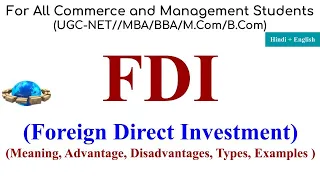 FDI, Foreign Direct Investment, fdi in India, fdi and fpi, fdi policy in India, fdi kya hai, FII,FPI