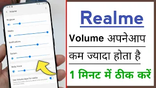 Realme Volume Automatically Up And Down Problem Solve | Realme Phone Automatic Volume Kam Jada Hota