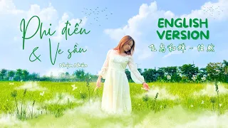 Phi Điểu Và Ve Sầu - Nhậm Nhiên - English Version | 飞鸟和蝉 | Fei Niao He Chan - Flying Bird and Cicada