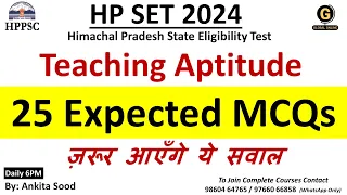 Most 25 Expected MCQs in Teaching Aptitude for HP SET Paper 1 | Himachal Pradesh SET 2024