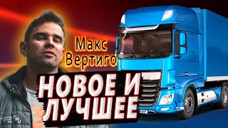 ✅Лучший сборник в дорогу! Макс Вертиго