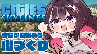 【Cities: Skylines】はじめての街づくり～住みやすい街をつくります～【ホロライブ / AZKi】