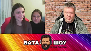 ЗСУ рухається на схід. Андрій Карпов Вата Шоу