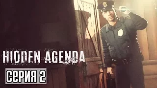 Hidden Agenda Прохождение #2 ► ВЗРЫВ ВНУТРИ ТРУПА!