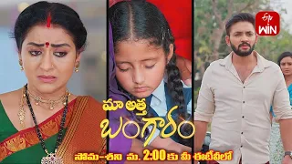 Maa Attha Bangaram Latest Promo | Episode 76 | Mon-Sat 2:00pm | 11th May 2023 | ETV Telugu