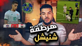 العراق يخسر امام تايلاند بكل سهولة 😥 كاس اسيا تحت 23 سنة وداعا