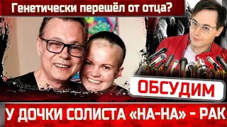 Солист группы "На-На" Владимир Лёвкин в печали - дочь Виктория тяжело заболела...