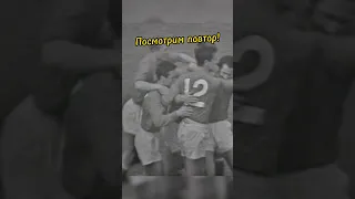 Чемпионат мира' 66. СССР-Италия. Супер гол Игоря Численко🤯⚽ #футбол #ссср #италия  #чемпионатмира