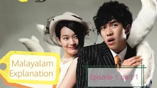 My girlfriend is gumiho malayalam Explanation