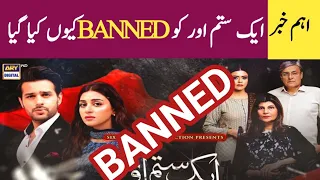 Aik sitam aur episode 60  / Aik sitam aur episode 61 promo / Aik sitam aur banned news