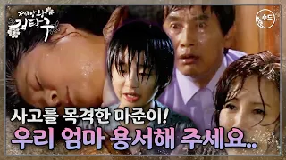 [숏드] [제빵왕 김탁구 Ep.5] 할머니 살려드릴 테니 우리 엄마 용서해 주세요..