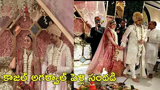 Kajal Agarwal Gautham Kitchlu Marriage Scenes l Actress Kajal Agarwal Wedding