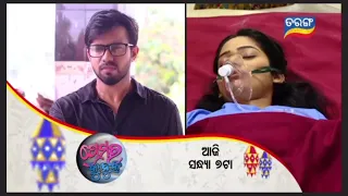 Premara kuhuka || Odia serial || 12th jun 2022 || Episodic promo || Tarang Tv || Tarang+...