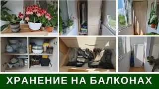 Хранение На Балконе и Лоджии * Новый Шкаф * Морозилка