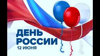 Флешмоб «Россия, вперед!»