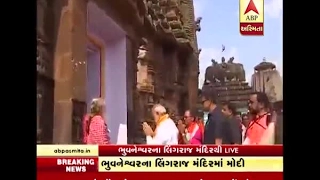 PM Modi offers prayers at Lingaraj temple in Odisha