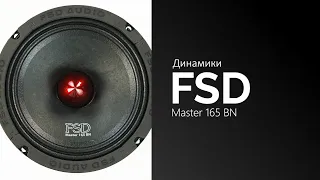 Распаковка динамиков FSD Master 165 BN