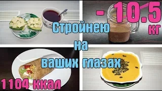 САМЫЙ ВКУСНЫЙ ПП ПЕРЕКУС / - 10 кг / Похудеть к лету / День 12 / I am a Woman