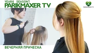 Вечерняя прическа на длинные волосы. парикмахер тв parikmaxer.tv hairdresser tv peluquero tv