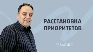 Как расставить приоритеты и не жалеть о сделанном выборе?