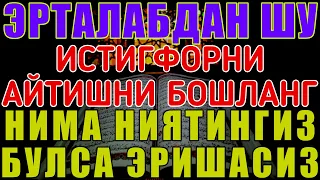 ЭРТАЛАБКИ ДУО, ФАЙЗ БАРАКА РИЗҚ БОЙЛИК ЭШИКЛАРИ СИЗ УЧУН ОЧИЛАДИ ИН ШАА АЛЛОХ | Best Power Quran