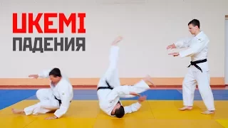 UKEMI / Падения