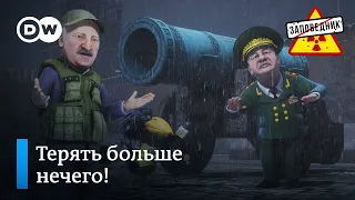 Вся правда президенту прямо в лицо – "Заповедник", выпуск 235, сюжет 2