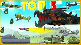 TOP 5 episodes about planes monsters - cartoons about tanks [New]