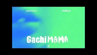 Скриптонит - Baby mama (gachi version)