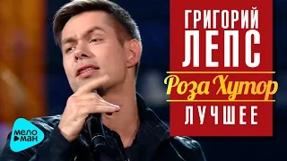 Grigory Leps Stas Peha - Incompatible love (Christmas - Rosa Khutor 2016)