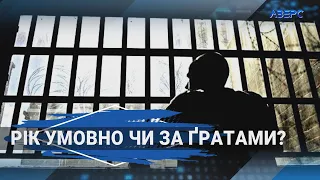 Ухилянт, в якого мама з інвалідністю, має відсидіти, - прокуратура