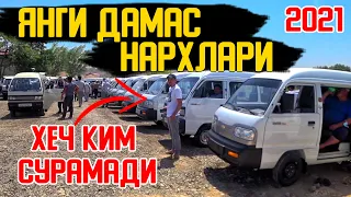 ДАМАСЛАРНИ АХВОЛИНИ КУРИНГ БУ НИМАСИ. . . ..  САМАРКАНД МОШИНА БОЗОР